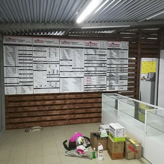 Скоро открытие