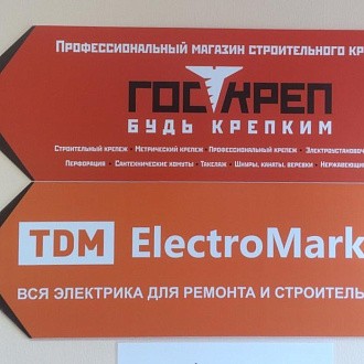 Открыт новый магазин