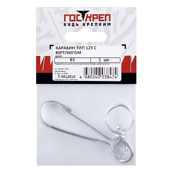 Купить Карабин тип 125 с вертлюгом 80мм оптом