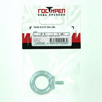 Купить Рым-болт din 580 М12 оптом
