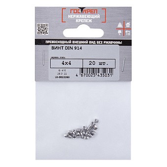 Купить Винт din 914 установ. внутр.шестигран./острокон. a2, М4x4 оптом