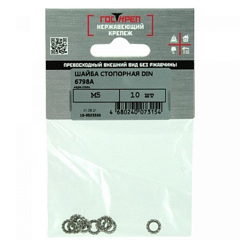 Купить Шайба стопор. din 6798 a наруж. зуб, нерж a2, М4 оптом