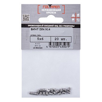 Купить Винт din 914 установ. внутр.шестигран./острокон. a2, М5x6 оптом