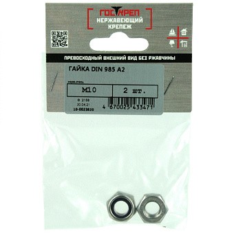 Купить Гайка din 985 самоконтр./нейлон.кольцо a2, М12 оптом