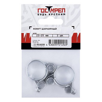 Купить Хомут шарнирный оцинк, 23-25 мм оптом