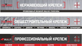 Купить Наклейка "ГОСКРЕП" оптом