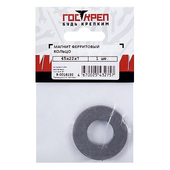 Купить Магнит ферритовый Кольцо 45х22х7мм оптом