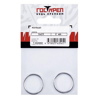 Купить Кольцо (никель) 3х25 оптом