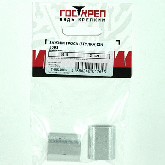 Купить Зажим для троса din 3093 втулка, 4 оптом