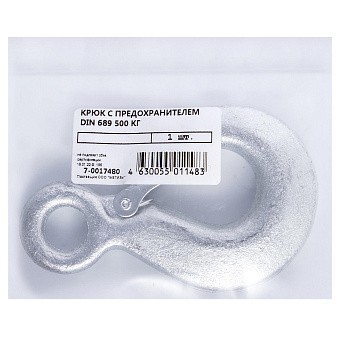 Купить Крюк din 689 с предохранителем 500 кг оптом