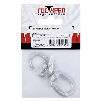 Купить Вертлюг Петля-Петля, 10 оптом