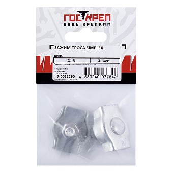 Купить Зажим для троса Симплекс, 10 оптом