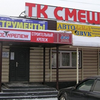 Открыт новый магазин