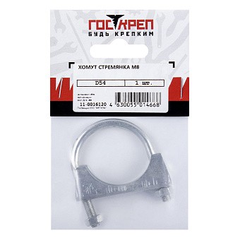 Купить Хомут-стремянка М8 d54 оптом