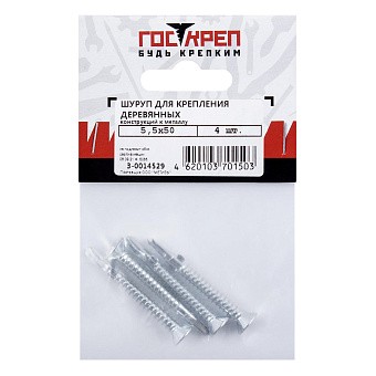 Купить Шуруп по металлу с ушками 6,3х100 оптом