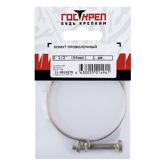 Купить Хомут проволочный 2 1/2" оптом