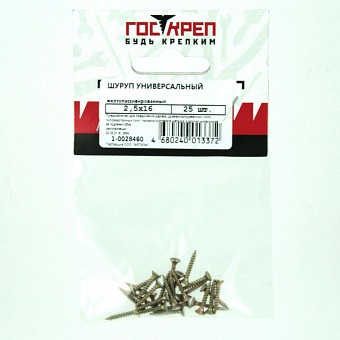 Купить Шуруп универ. желтый цинк, 3х20 оптом