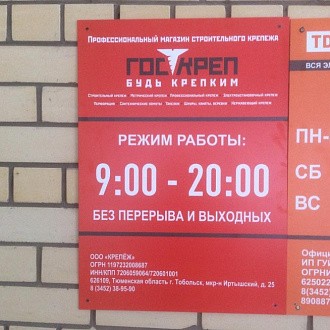 Открыт новый магазин