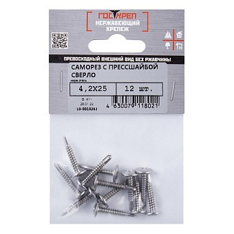 Купить Саморез с пресс-шайбой сверло, нерж a2, 4,2x25 оптом