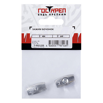 Купить Зажим "бочонок" 2 мм оптом