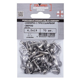Купить Саморез с пресс-шайбой сверло, нерж a2, 4,2x19 оптом