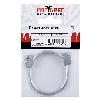 Купить Хомут-стремянка М8 d68,5 оптом