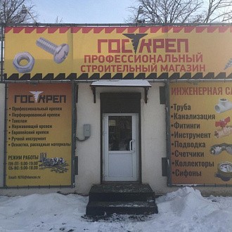 Открыт новый магазин