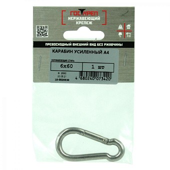 Купить Карабин пожарный din 5299 c (9075) нерж a4, 8x80 оптом