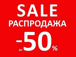 БОЛЬШАЯ ВЕСЕННЯЯ РАСПРОДАЖА КРЕПЕЖА!