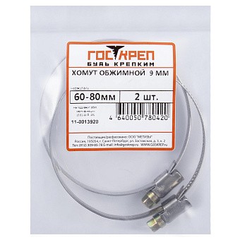 Купить Хомут обжимной червячный нерж. 60-80 мм оптом