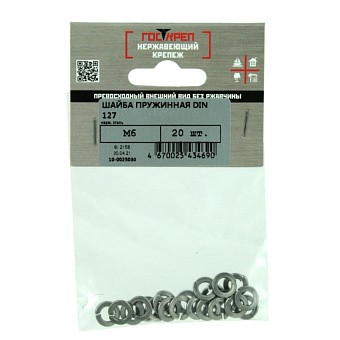 Купить Шайба-гровер din 127 нерж a2, М12 оптом