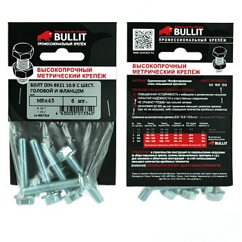 Европодвес bullit