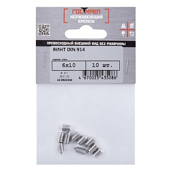 Купить Винт din 914 установ. внутр.шестигран./острокон. a2, М6x10 оптом