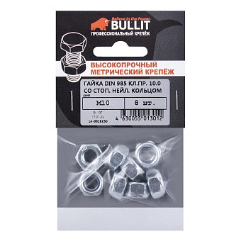 Купить Гайка din 985 кл.пр.10 шестигранная самоконтрящаяся низкая m10 оптом