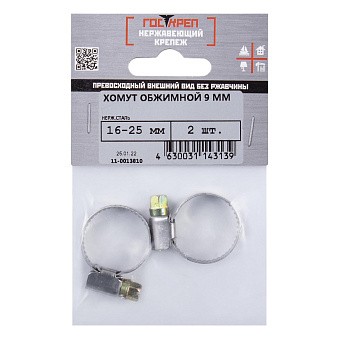 Купить Хомут обжимной червячный нерж. 16-25 мм оптом