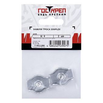 Купить Зажим для троса Симплекс, 6 оптом