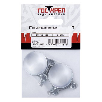 Купить Хомут шарнирный оцинк, 40-43 мм оптом