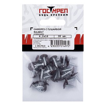Купить Саморез с прессшайбой, ral 8017 (шоколадно-коричн.), 4,2x16 подвес 10 шт оптом