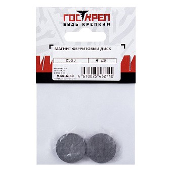 Купить Магнит ферритовый Диск 25х3мм оптом