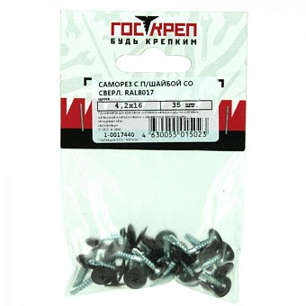 Купить Саморез с прессшайбой сверло, ral 8017 (шоколадно-коричн.), 4,2x16 подвес 35 шт оптом