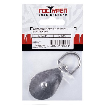 Купить Блок одинарный металл. с вертлюгом 1 1/2" (40 мм) оптом