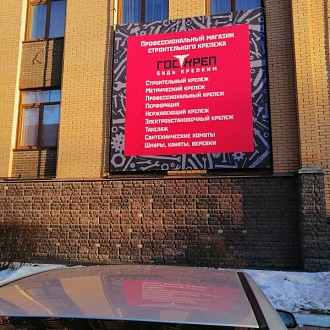 Открыт новый магазин