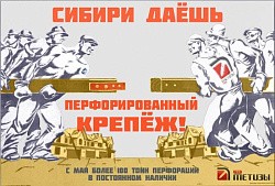 Перфорированный крепеж на складе в городе Новосибирск
