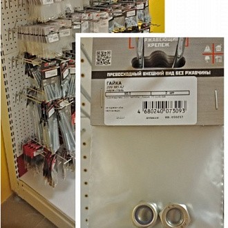 Скоро открытие: приём товара