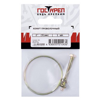 Купить Хомут проволочный 2" оптом