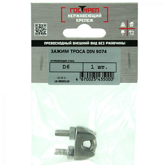 Купить Зажим для троса art 9074 нерж a4, 6 мм оптом