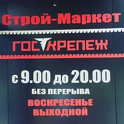 Бизнес с Госкреп!