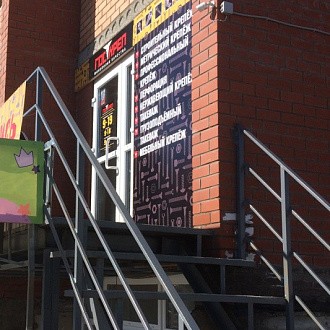 Открыт новый магазин