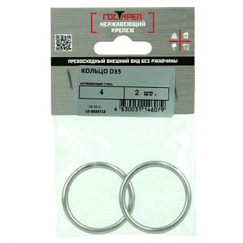 Купить Кольцо d35 мм h 4 мм полированное А2 оптом