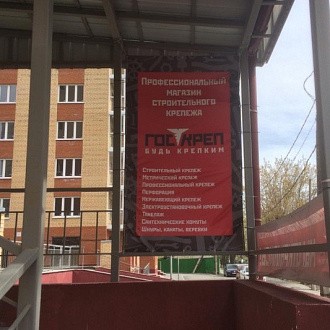 Открыт новый магазин